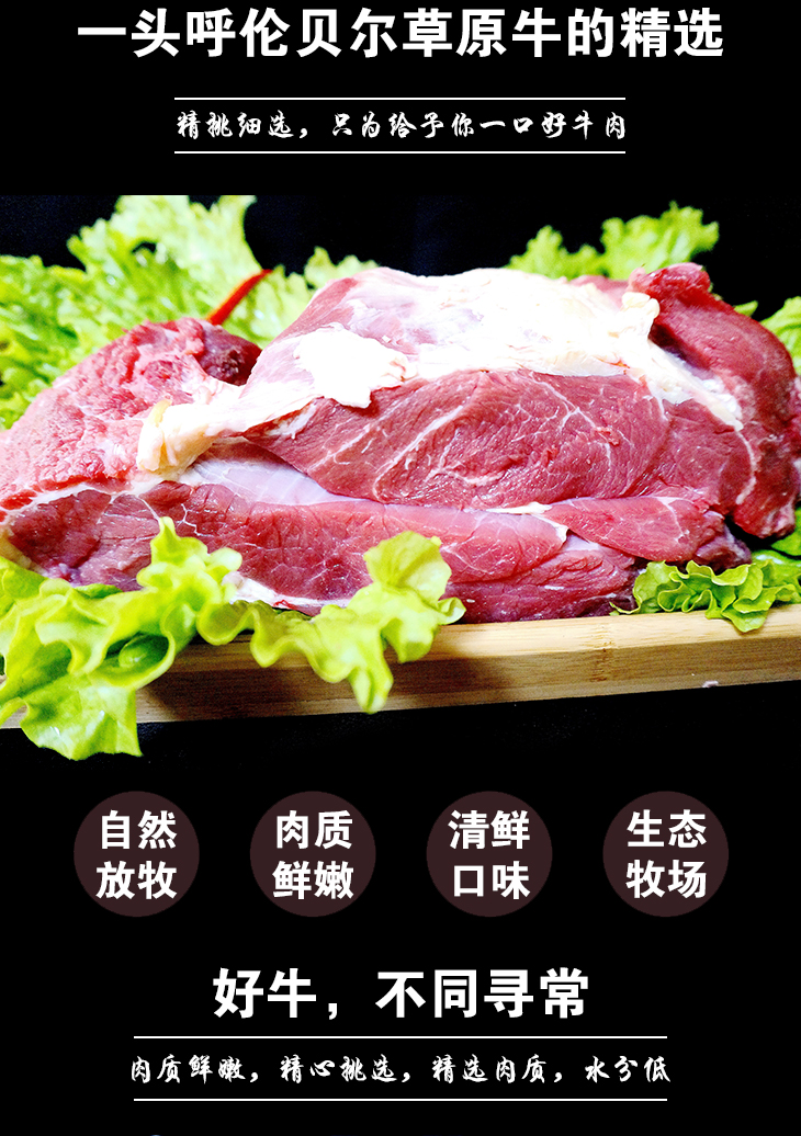 达生源新鲜【牛上脑】【梅花肉】